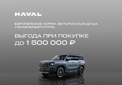 Haval